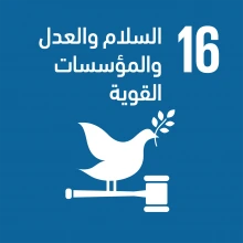 Sustainable Development Goals